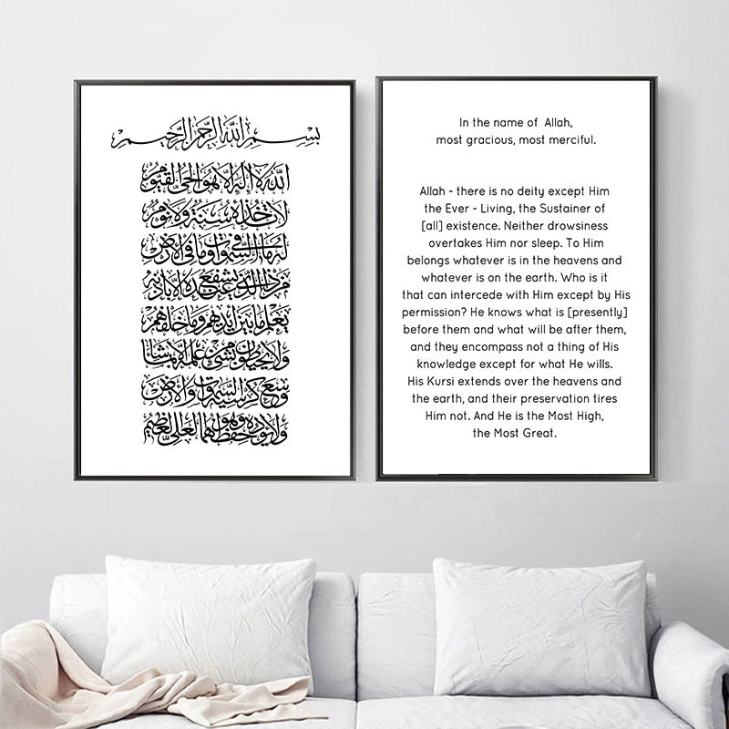 Ayatul- Qursi -with meaning canvas print home decor