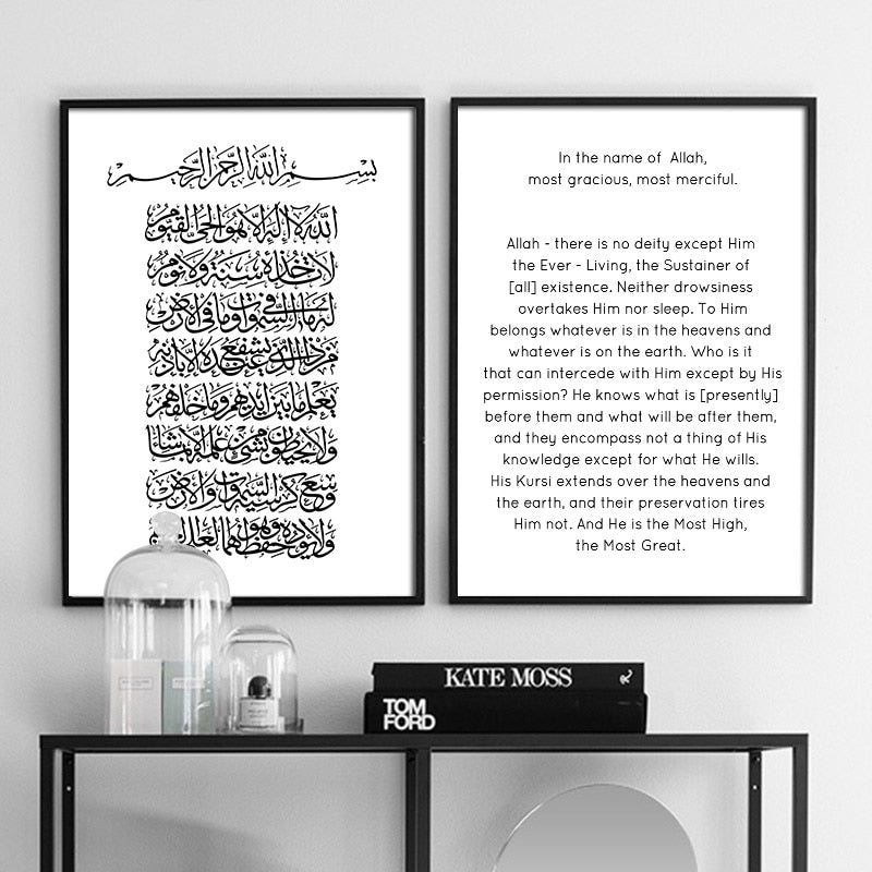 Ayatul- Qursi -with meaning canvas print home decor
