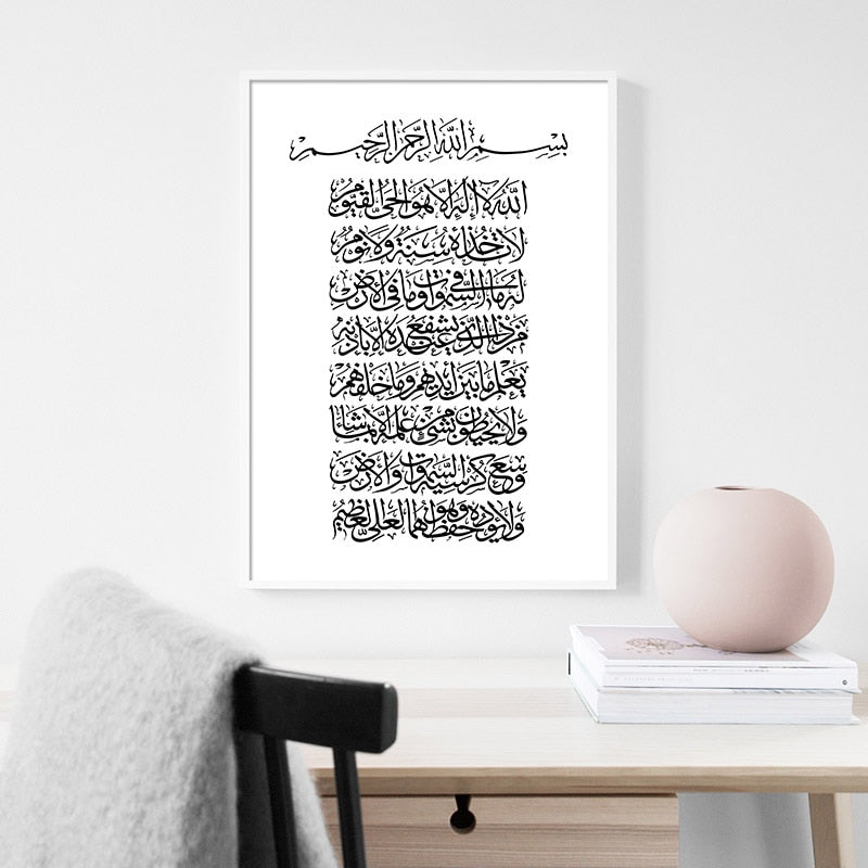 Ayatul- Qursi -with meaning canvas print home decor