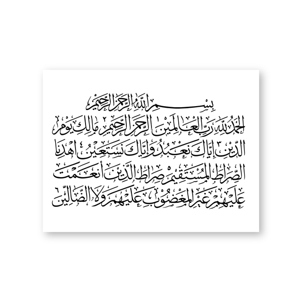 Rectangle Quranic verses - Arabic canvas print home decor