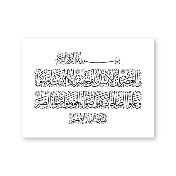 Rectangle Quranic verses - Arabic canvas print home decor