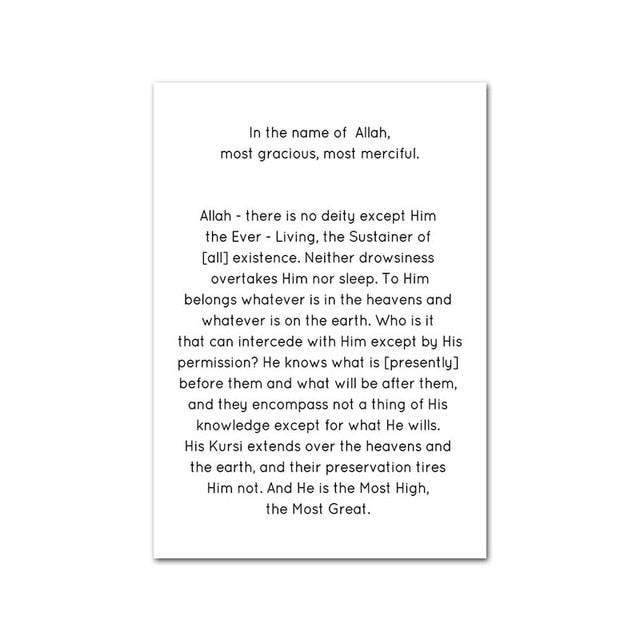 Ayatul- Qursi -with meaning canvas print home decor