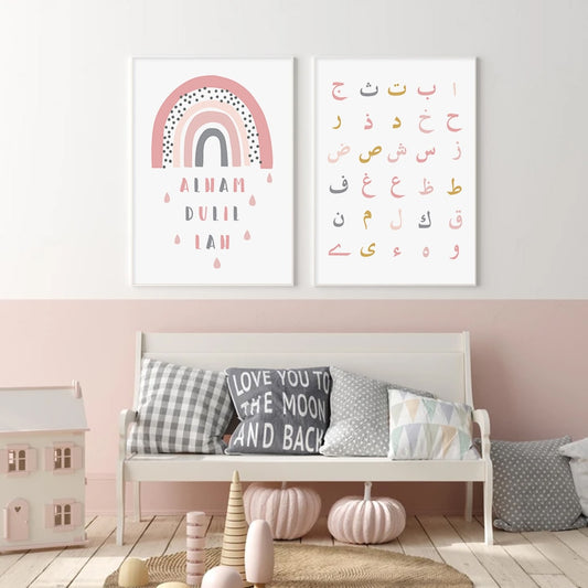 Rainbow Arabic Alphabet nursey/room decor prints- Pink