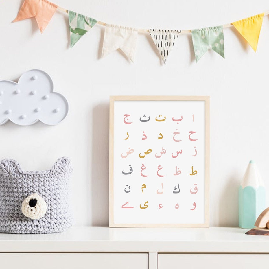 Rainbow Arabic Alphabet nursey/room decor prints- Pink