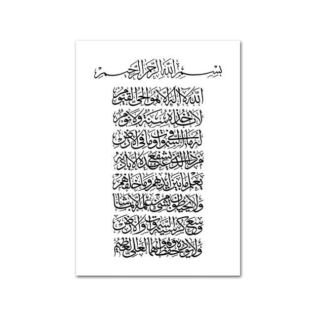 Ayatul- Qursi -with meaning canvas print home decor