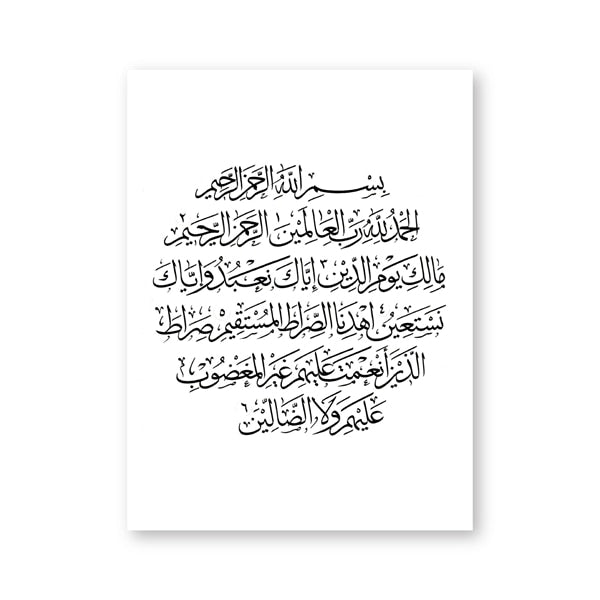 Al-Fatihah Arabic with meaning canvas print home decor